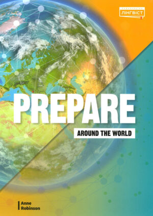 Prepare! 5 Around the World (Ukrainian edition)