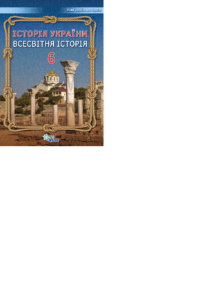 Історія
