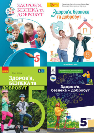 Здоров'я