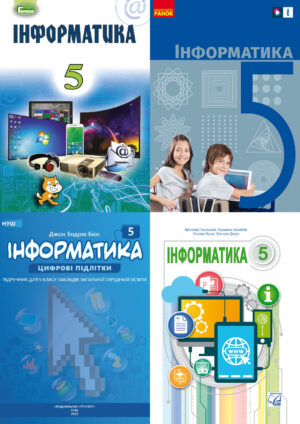 Інформатика