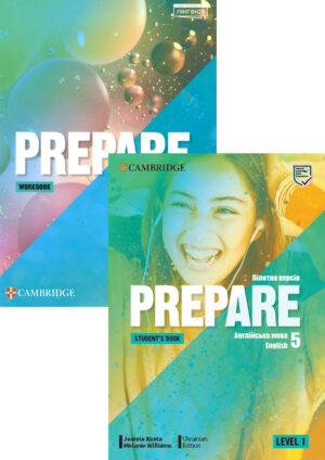 Prepare! 5 Комплект (Ukrainian edition)