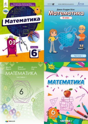 Математика