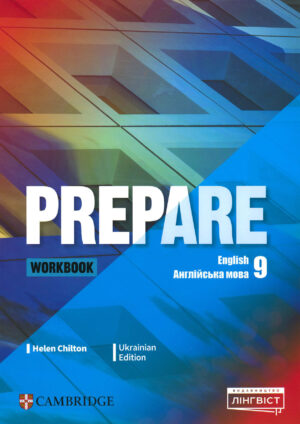 Prepare! 9 Workbook (Ukrainian edition)