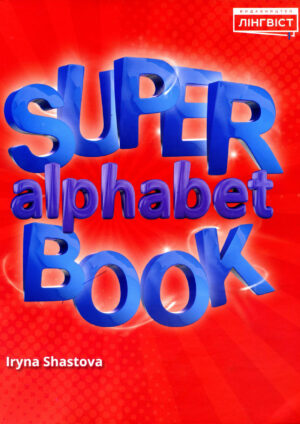 Super Minds Starter Alphabet Book