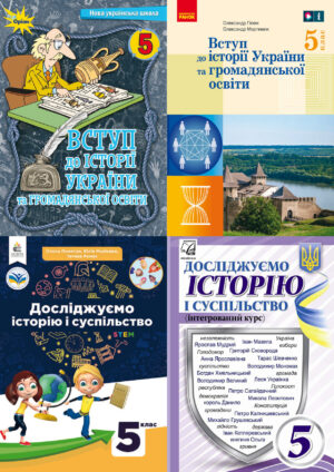 Історія