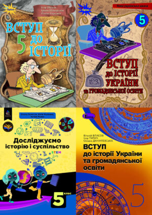 Історія
