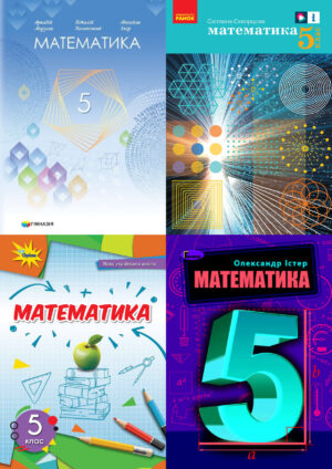 Математика