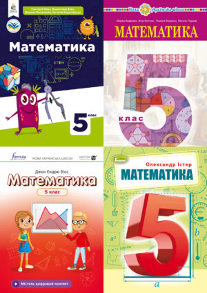 Математика