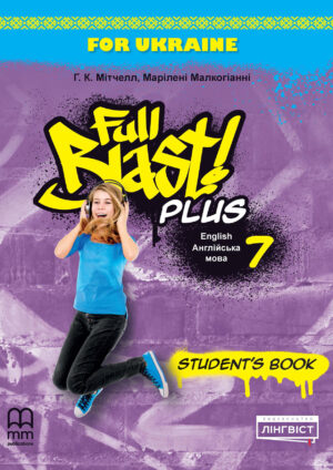 Full Blast! for Ukraine 7 Student’s Book