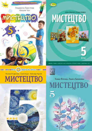 Мистецтво