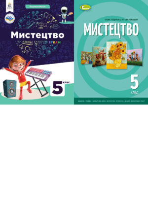 Мистецтво