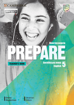Prepare! 5 Teacher’s Book (Ukrainian edition)