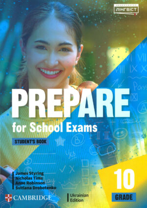 Prepare! 10 Student’s Book (Ukrainian edition)