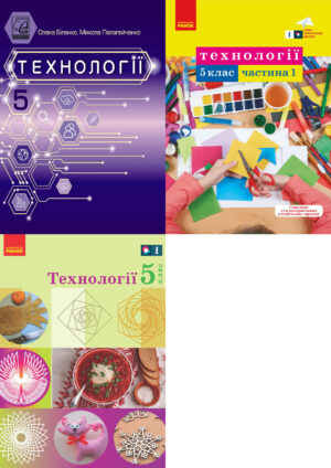 Технології