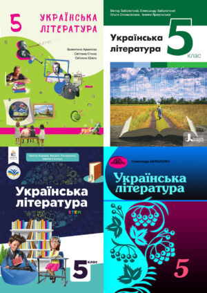 Українська література