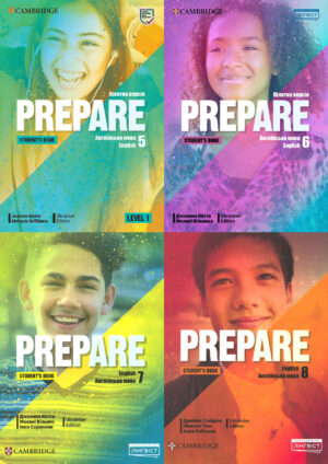 Prepare! (Ukrainian edition)