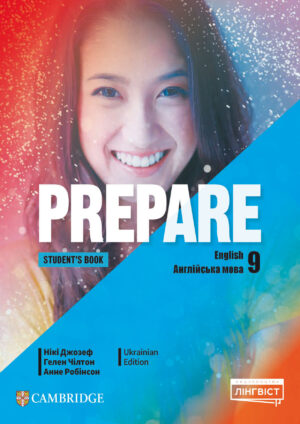 Prepare! 9 Student’s Book (Ukrainian edition)
