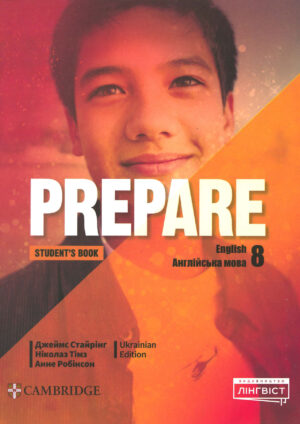 Prepare! 8 Student’s Book (Ukrainian edition)