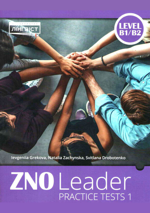 ZNO Leader B1-B2 Practice Tests 1