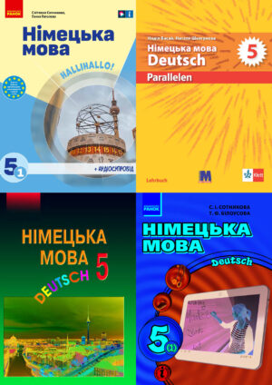 Німецька мова