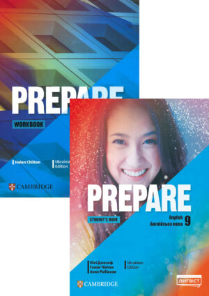 Prepare! 9 Комплект (Ukrainian edition)