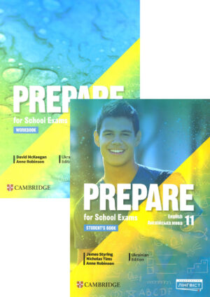 Prepare! 11 (Ukrainian edition)
