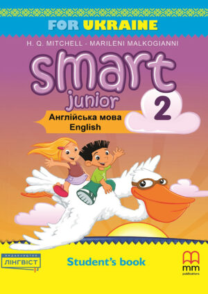 Smart Junior for Ukraine 2 Student’s Book