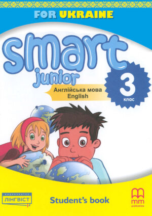 Smart Junior for Ukraine 3 Student’s Book
