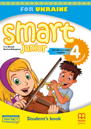 Smart Junior for Ukraine 4 Student’s Book