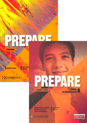 Prepare! 8 (Ukrainian edition)