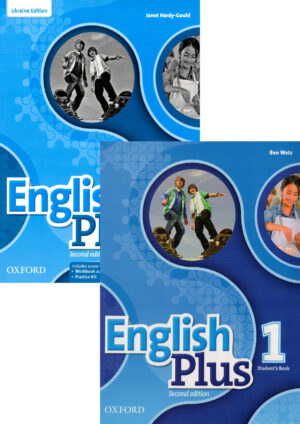 English Plus 1 Комплект (2nd edition)