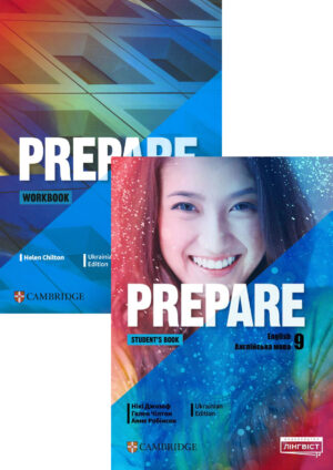 Prepare! 9 (Ukrainian edition)