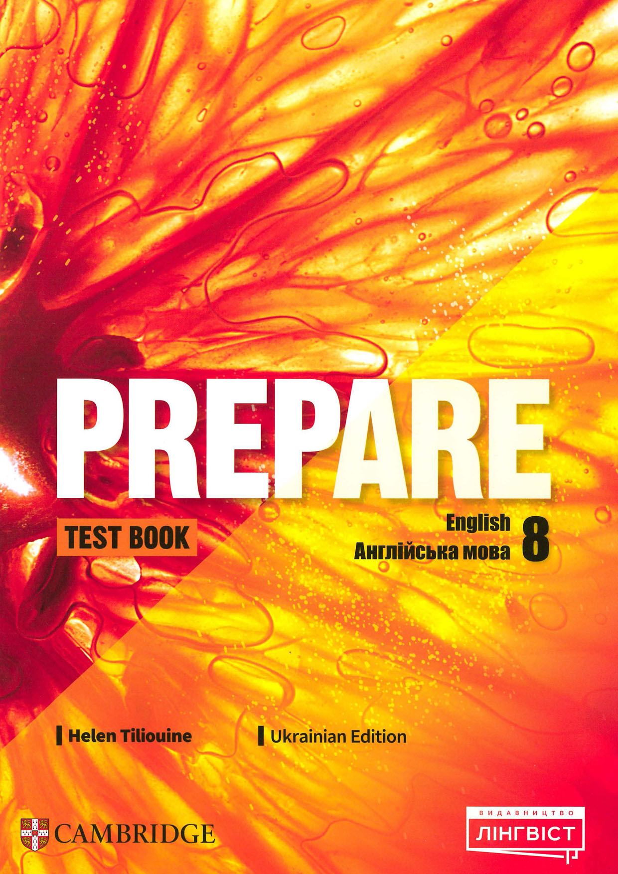 Prepare! 8 Test Book (Ukrainian edition)