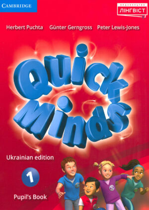 Quick Minds 1 Pupil’s Book (Ukrainian edition)
