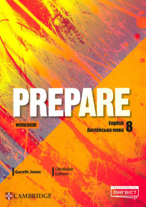 Prepare! 8 Workbook (Ukrainian edition)