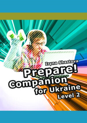 Prepare! 2 Companion for Ukraine (вшити)