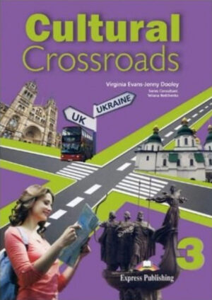 Cultural Crossroads 3 (вшити)