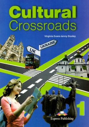 Cultural Crossroads 1 (вшити)