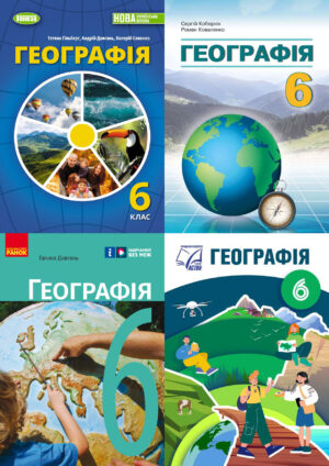 Географія