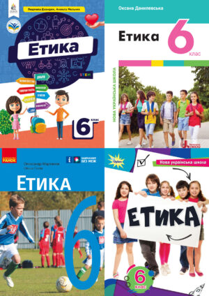 Етика