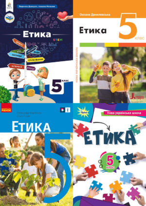 Етика