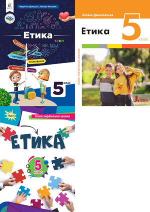 Етика
