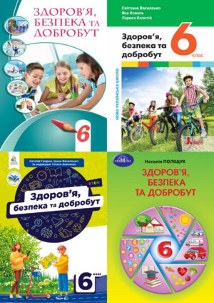 Здоров'я
