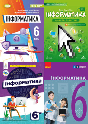 Інформатика